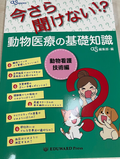 臨床獣医師のあるある物語イメージ