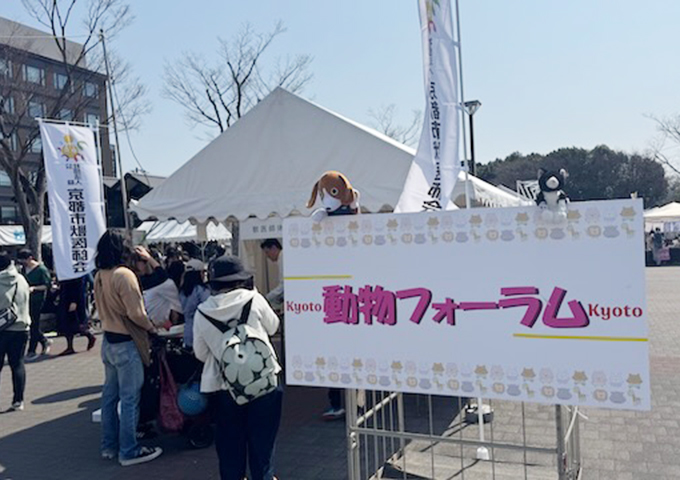 京都動物フォーラム3