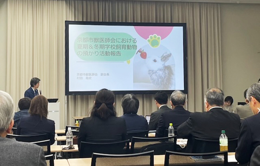 学校動物飼育支援対策検討委員会 公開拡大会議での講演