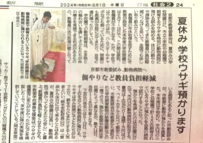 新聞掲載記事