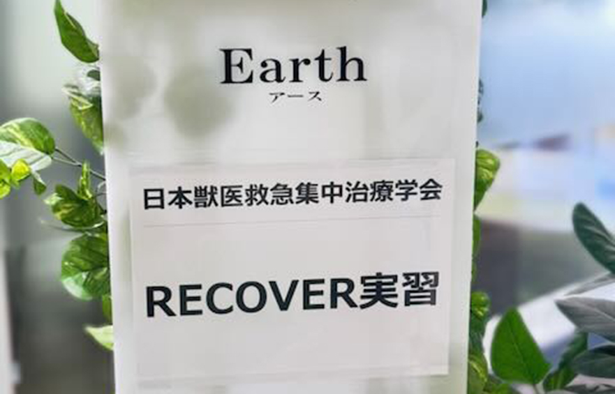 RECOVER実習 in 岡山 2025